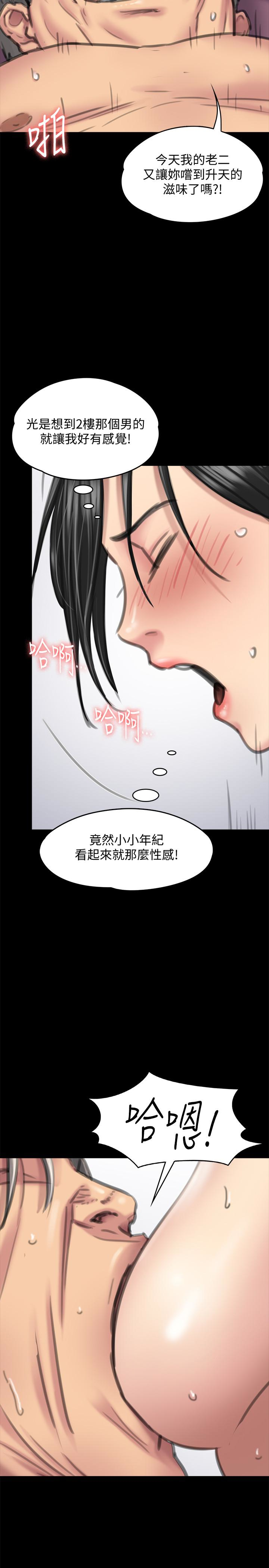 傀儡  第99话-考完试的俊彪 漫画图片24.jpg