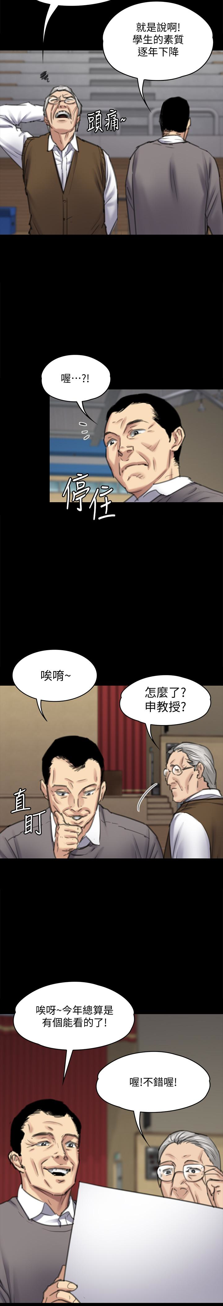 韩国污漫画 傀儡 第99话-考完试的俊彪 28
