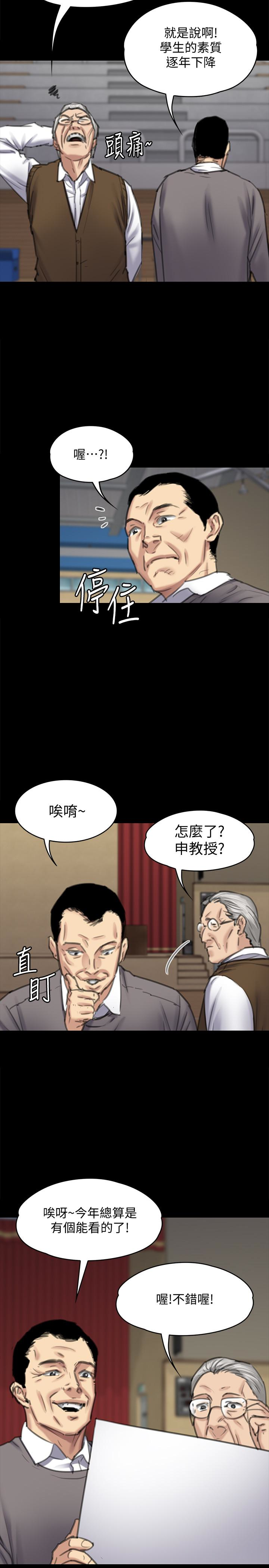 傀儡  第99话-考完试的俊彪 漫画图片28.jpg