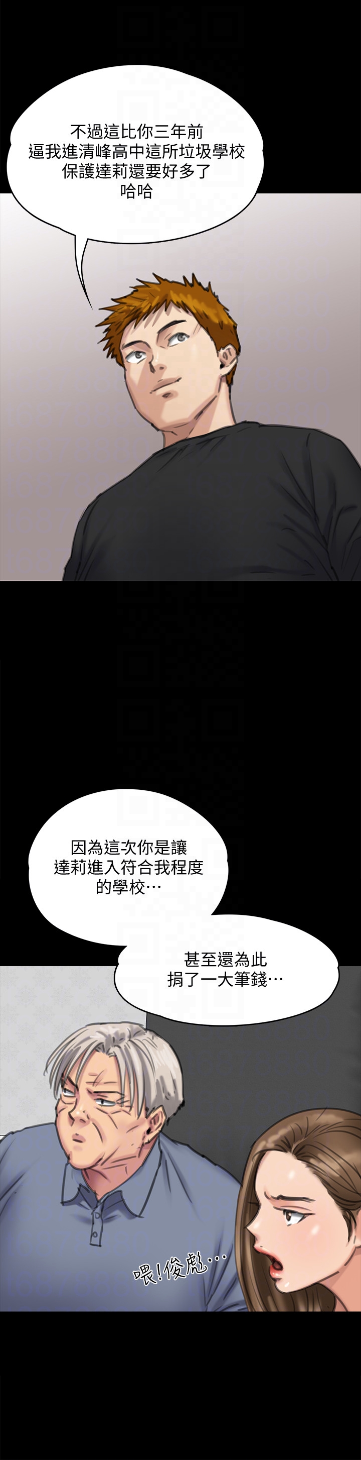 傀儡  第100话-血缘是骗不了人的! 漫画图片29.jpg