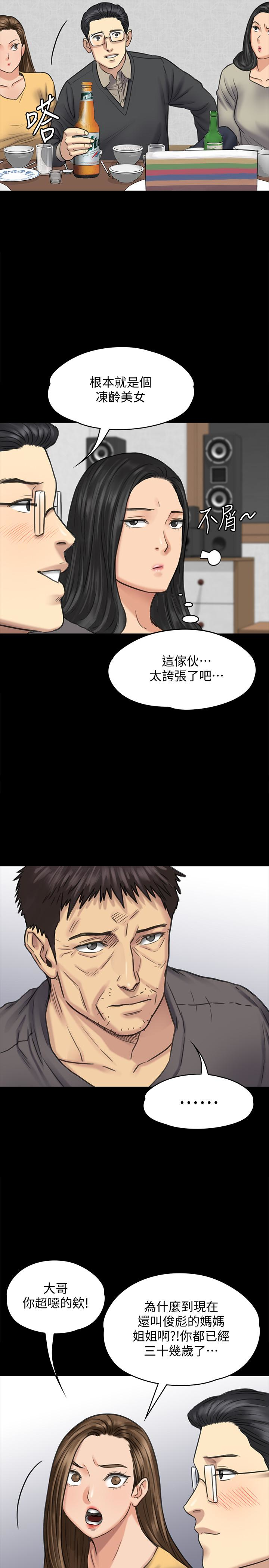 韩国污漫画 傀儡 第101话-毕业!!脱掉制服后 6