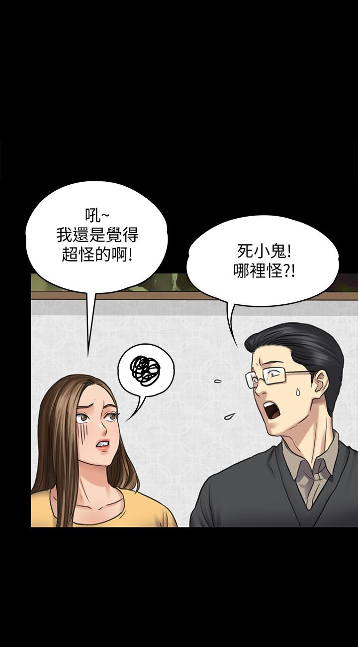 傀儡  第101话-毕业!!脱掉制服后 漫画图片8.jpg