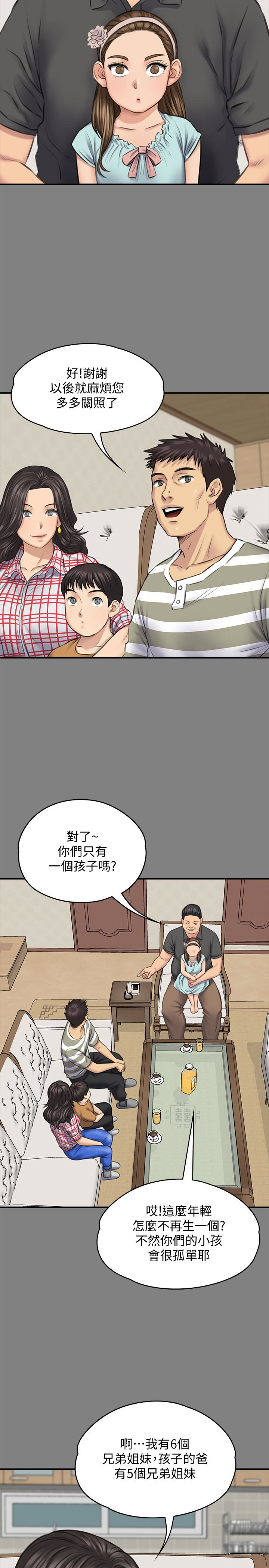 傀儡  第101话-毕业!!脱掉制服后 漫画图片10.jpg