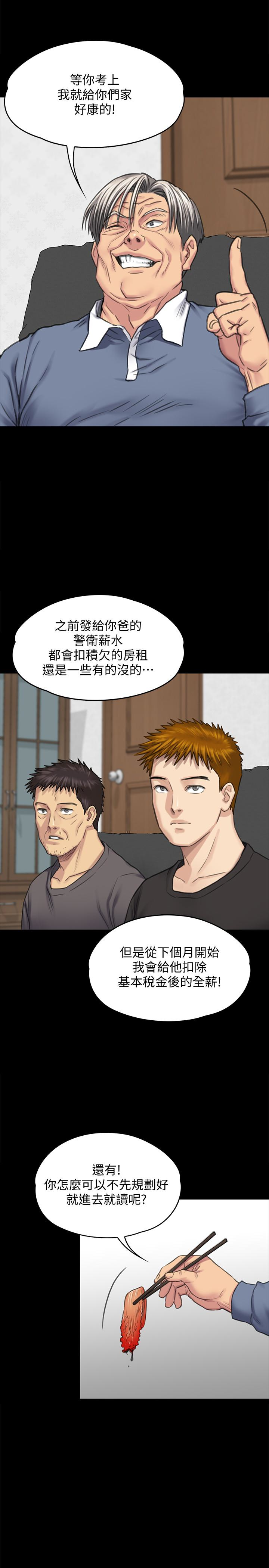 傀儡  第101话-毕业!!脱掉制服后 漫画图片20.jpg