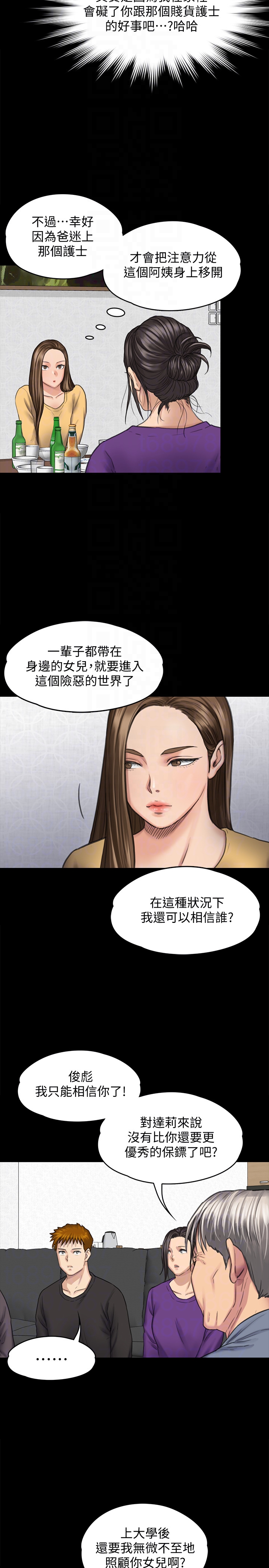 韩国污漫画 傀儡 第101话-毕业!!脱掉制服后 23