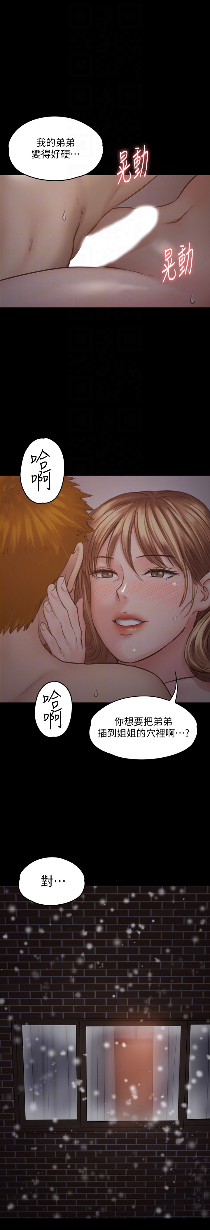 韩国污漫画 傀儡 第103话-想被俊彪上的女人们 27