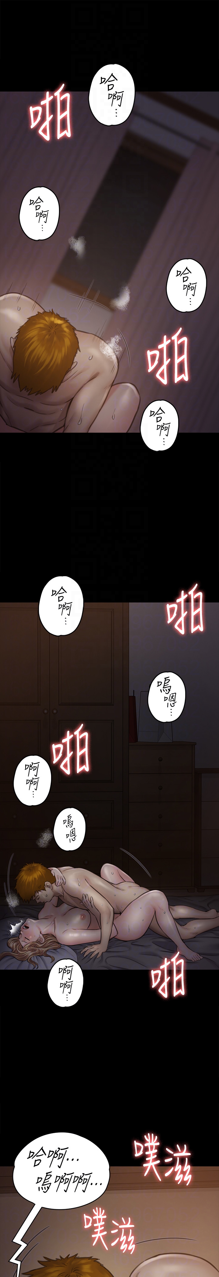 韩国污漫画 傀儡 第104话-用下面吃掉俊彪的贤儿 7