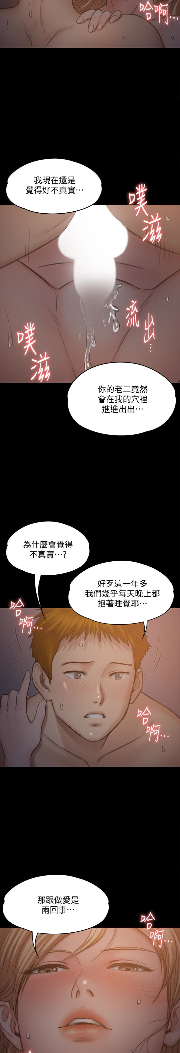 韩国污漫画 傀儡 第104话-用下面吃掉俊彪的贤儿 12