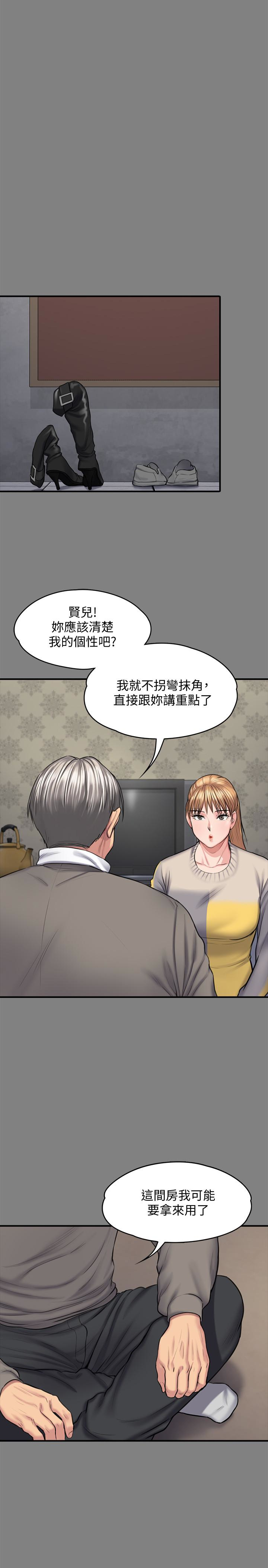 傀儡  第106话-贤儿任刘学英蹂躏的原因 漫画图片6.jpg