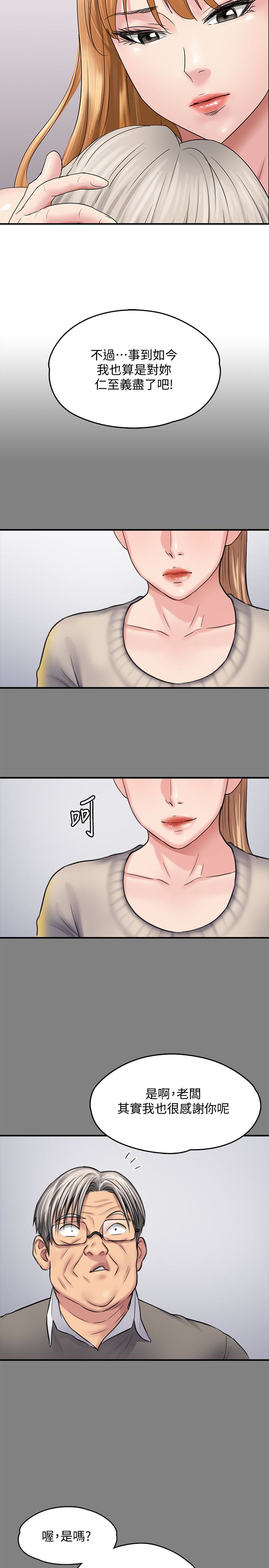 傀儡  第106话-贤儿任刘学英蹂躏的原因 漫画图片8.jpg