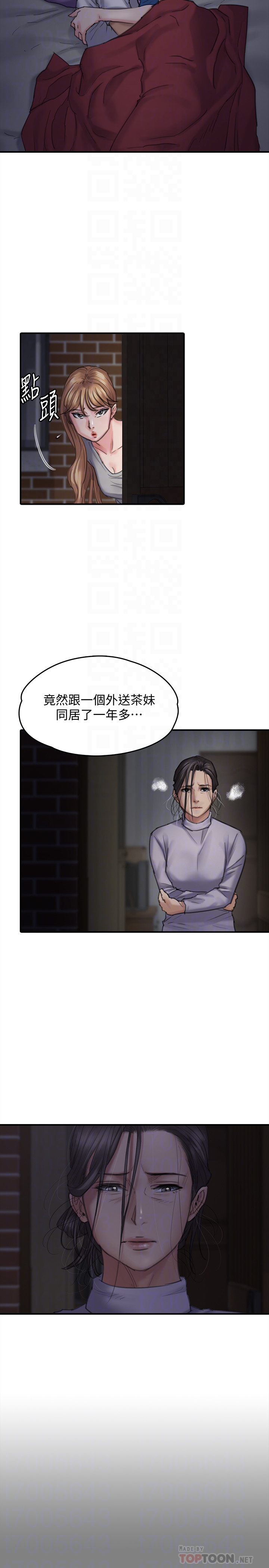 傀儡  第106话-贤儿任刘学英蹂躏的原因 漫画图片11.jpg