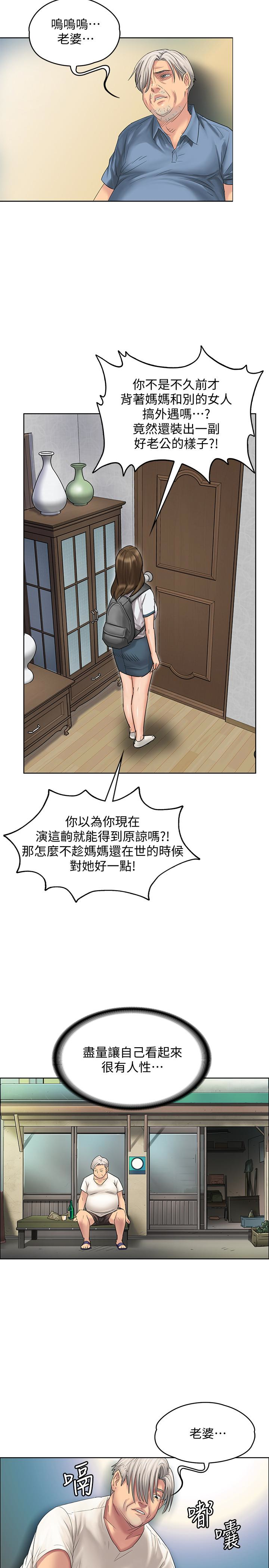 韩国污漫画 傀儡 第106话-贤儿任刘学英蹂躏的原因 17