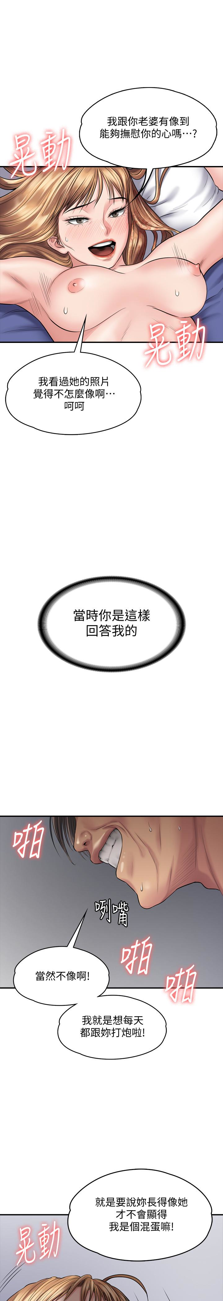 傀儡  第106话-贤儿任刘学英蹂躏的原因 漫画图片20.jpg