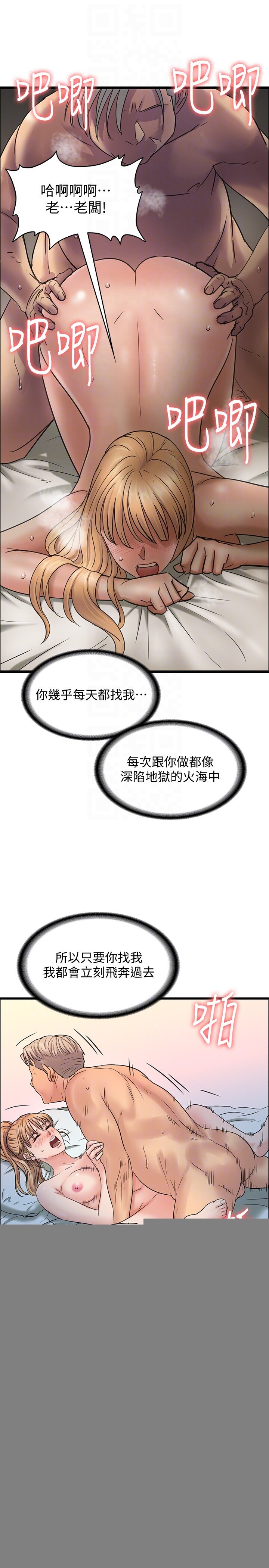 韩国污漫画 傀儡 第106话-贤儿任刘学英蹂躏的原因 23