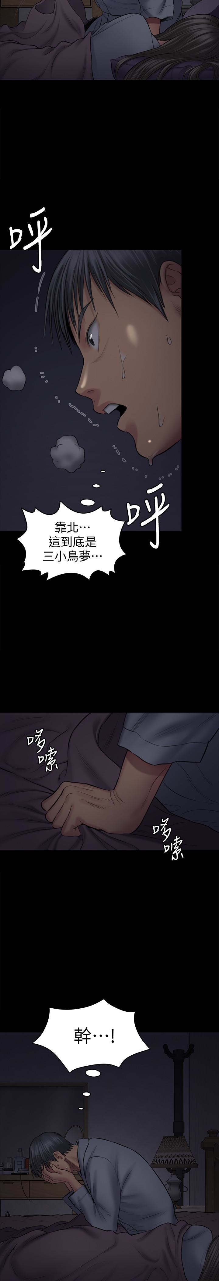 韩国污漫画 傀儡 第107话-前往许愍家的俊彪 12