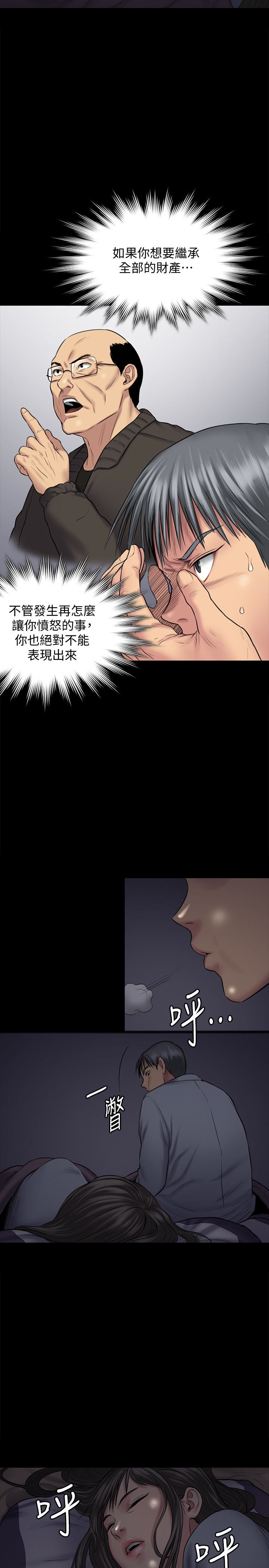 韩国污漫画 傀儡 第107话-前往许愍家的俊彪 13