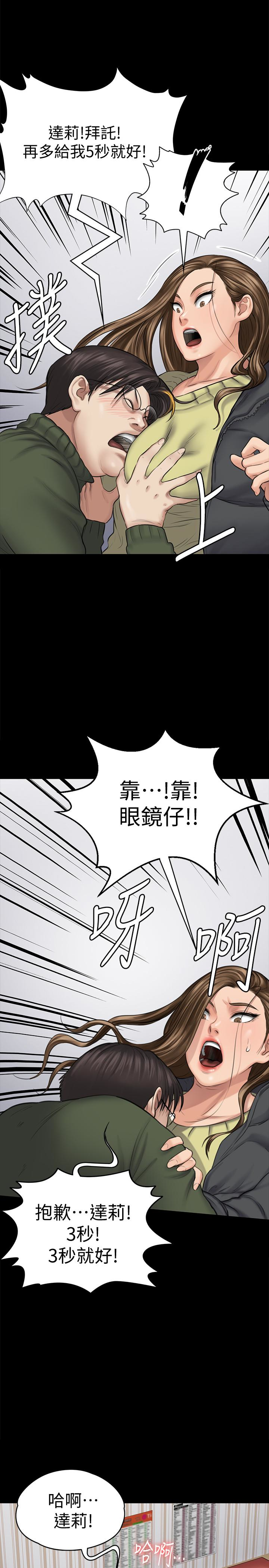 傀儡  第108话-想上达莉的眼镜仔 漫画图片22.jpg