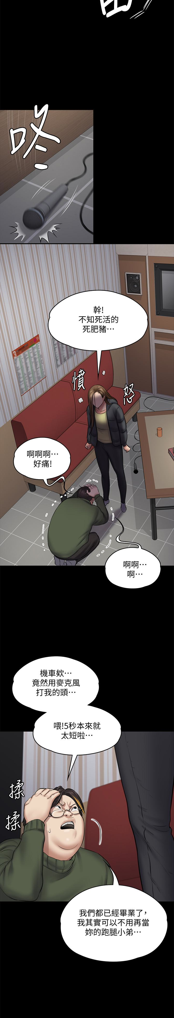 傀儡  第108话-想上达莉的眼镜仔 漫画图片26.jpg