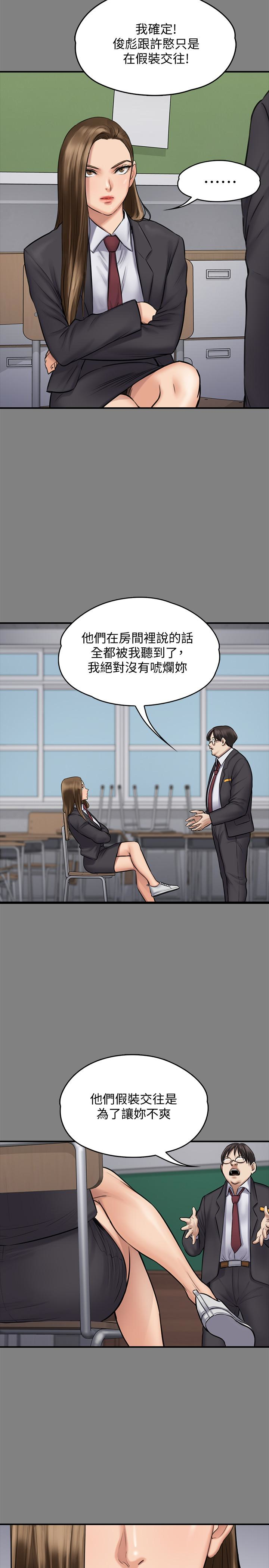 韩国污漫画 傀儡 第109话-淫欲满堂的许氏姐妹家 9