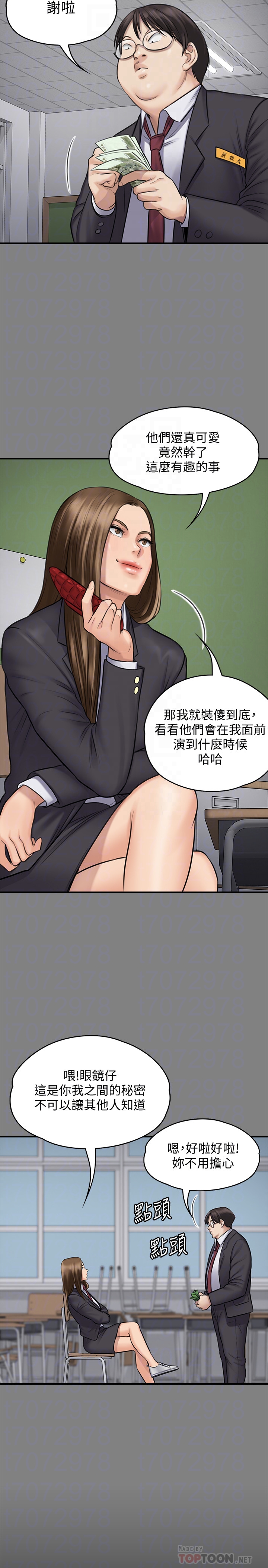 韩国污漫画 傀儡 第109话-淫欲满堂的许氏姐妹家 11