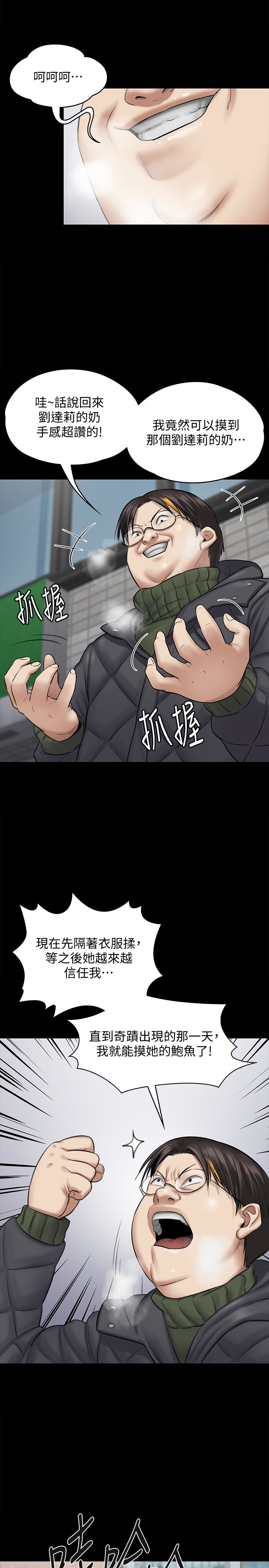 韩国污漫画 傀儡 第109话-淫欲满堂的许氏姐妹家 14