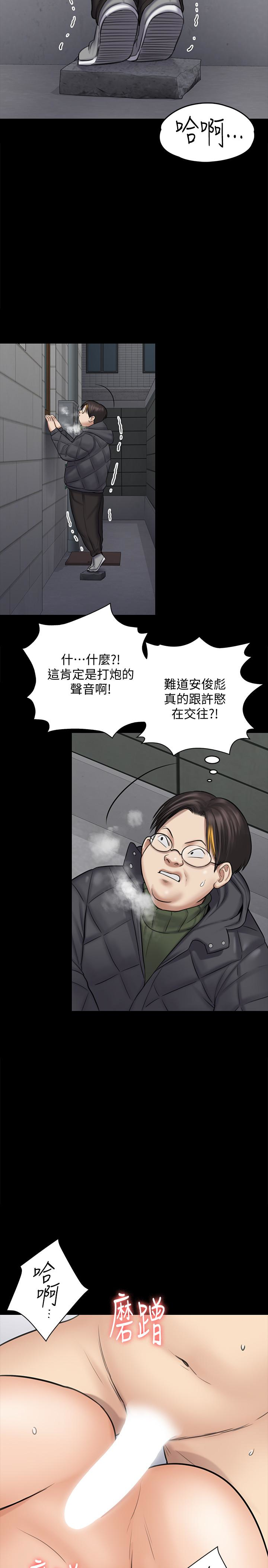 韩国污漫画 傀儡 第109话-淫欲满堂的许氏姐妹家 22