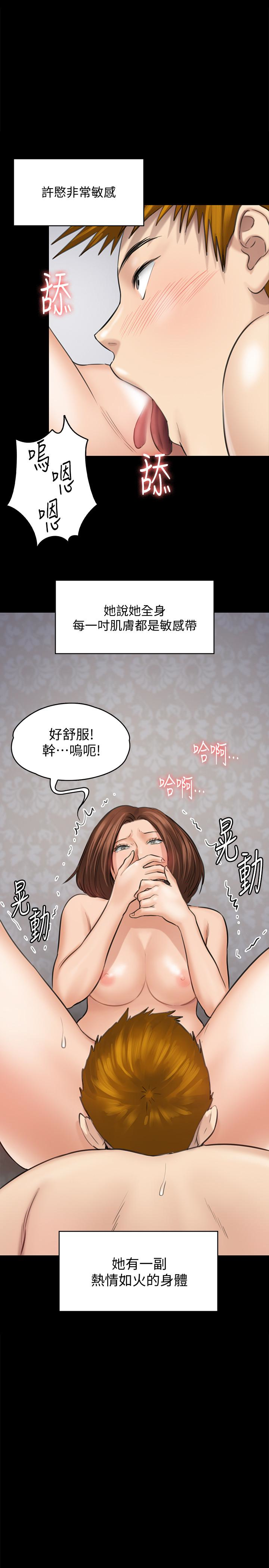 韩国污漫画 傀儡 第109话-淫欲满堂的许氏姐妹家 1