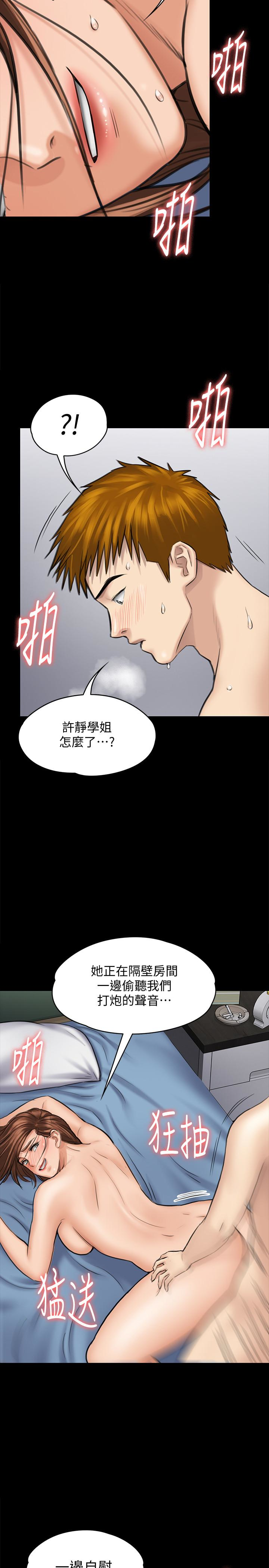 韩国污漫画 傀儡 第110话-性爱成瘾的姐妹 20