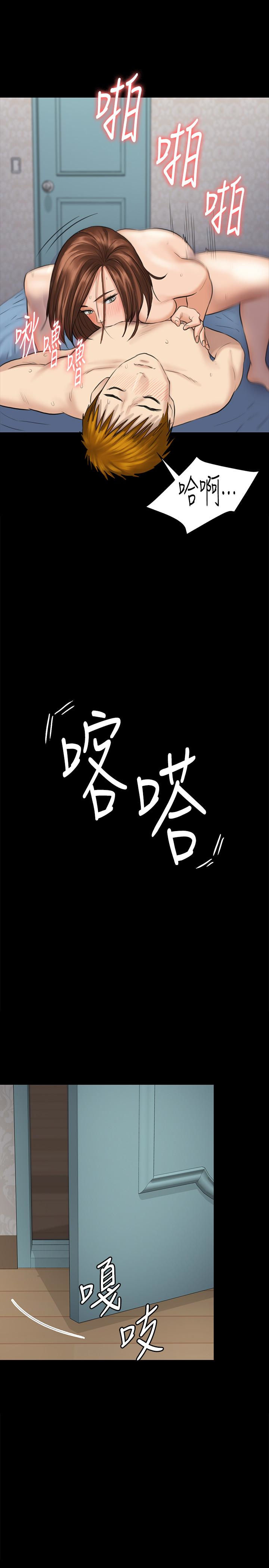 傀儡 韩漫无遮挡 - 阅读 第111话-我也要跟俊彪做! 1