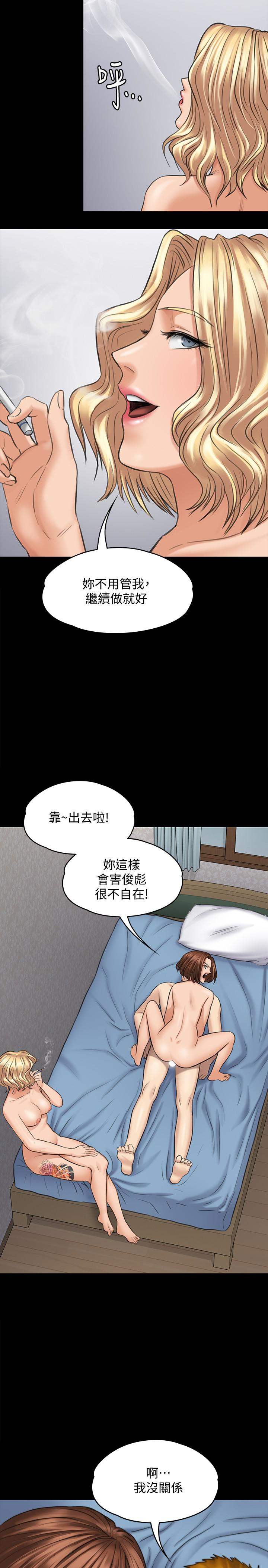 傀儡  第111话-我也要跟俊彪做! 漫画图片10.jpg