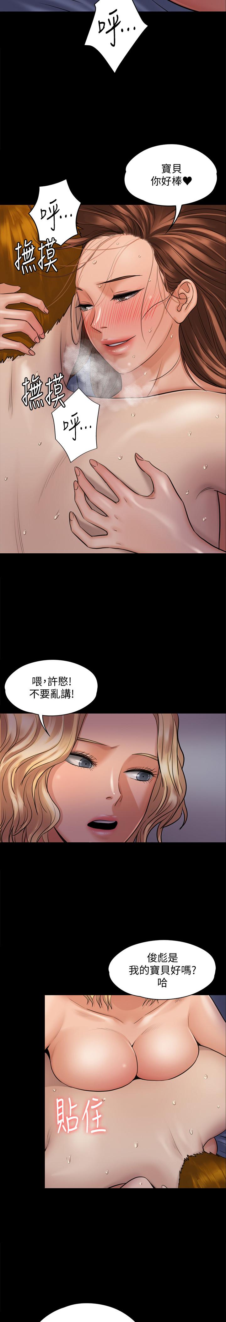 韩国污漫画 傀儡 第114话-俊彪妈妈的抵抗 15