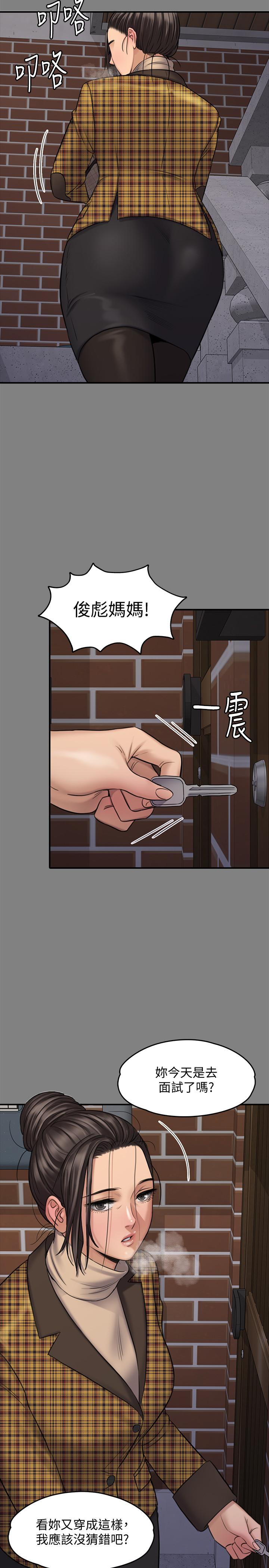 韩国污漫画 傀儡 第114话-俊彪妈妈的抵抗 20