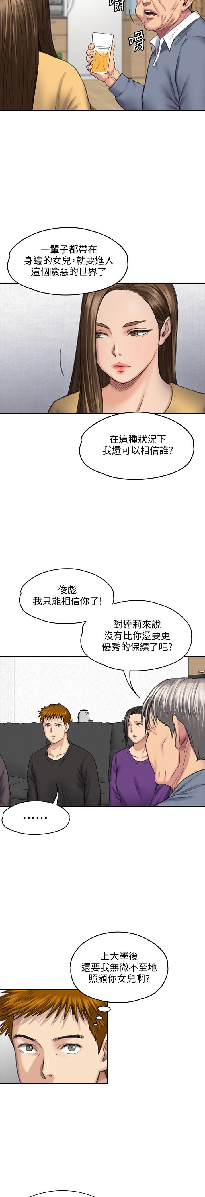 韩国污漫画 傀儡 第114话-俊彪妈妈的抵抗 25