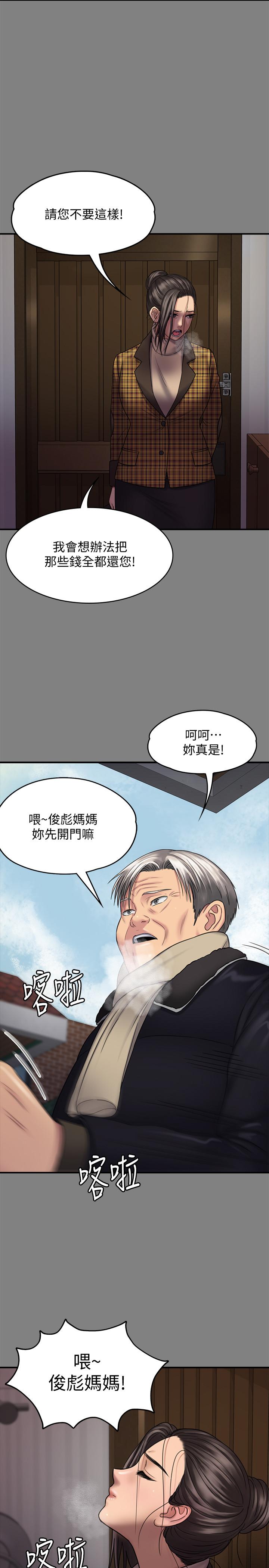 傀儡  第114话-俊彪妈妈的抵抗 漫画图片30.jpg