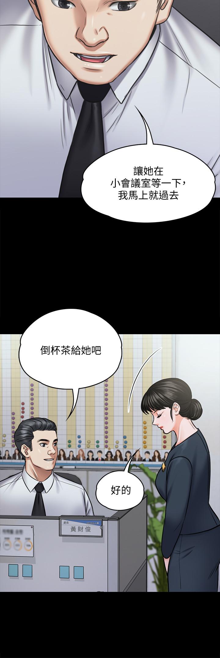 傀儡 韩漫无遮挡 - 阅读 第115话-达莉的酥胸 9