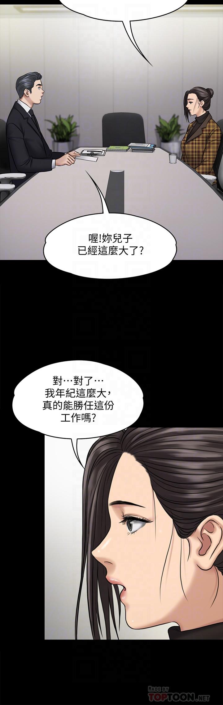 傀儡  第115话-达莉的酥胸 漫画图片18.jpg