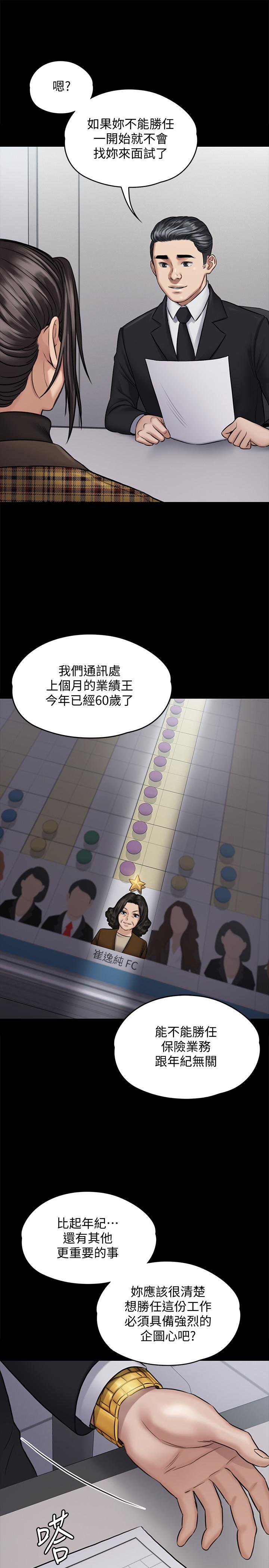 韩国污漫画 傀儡 第115话-达莉的酥胸 19