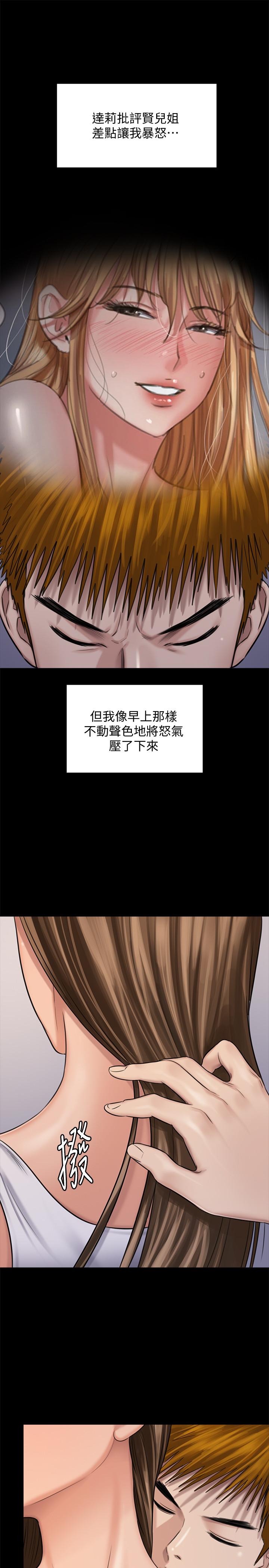 韩国污漫画 傀儡 第116话-双方都无法放手 19