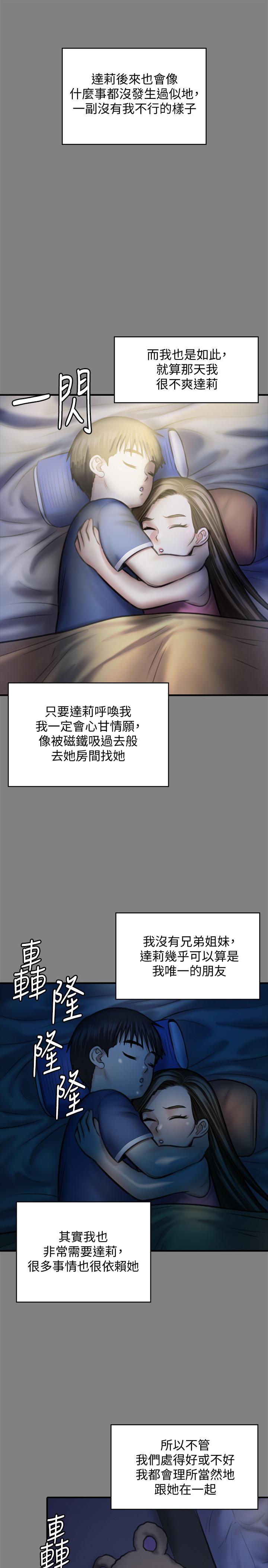 傀儡  第116话-双方都无法放手 漫画图片28.jpg