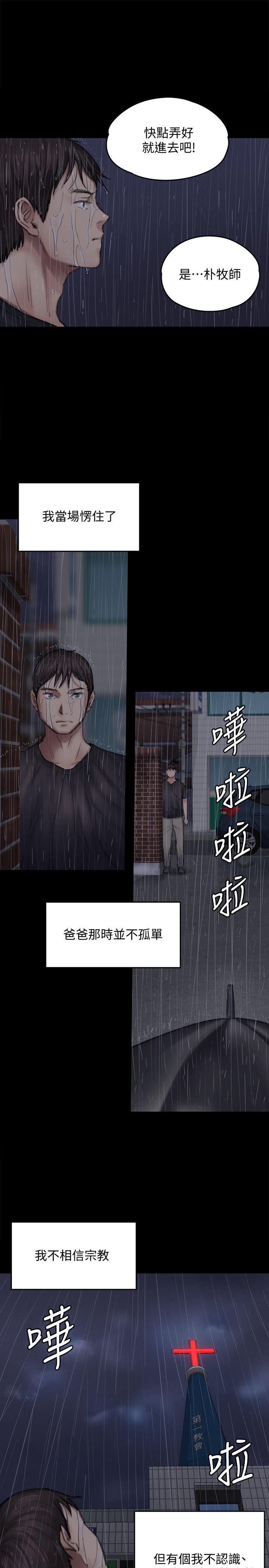 傀儡  第116话-双方都无法放手 漫画图片32.jpg