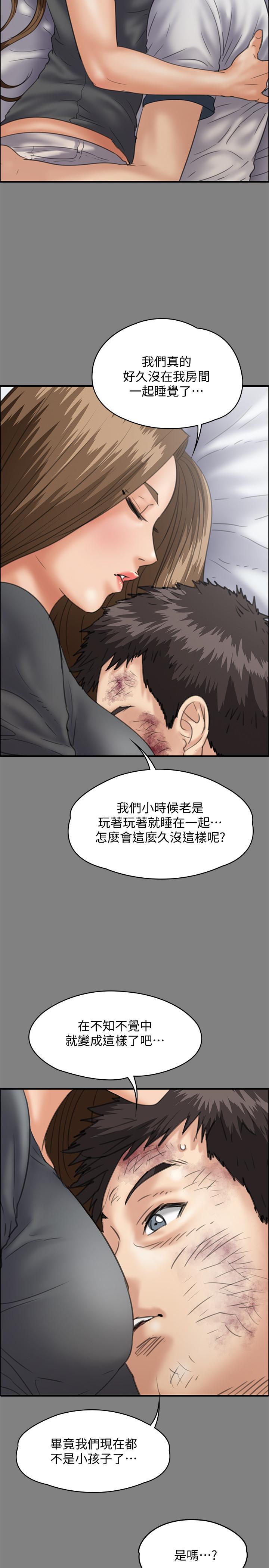 韩国污漫画 傀儡 第116话-双方都无法放手 35