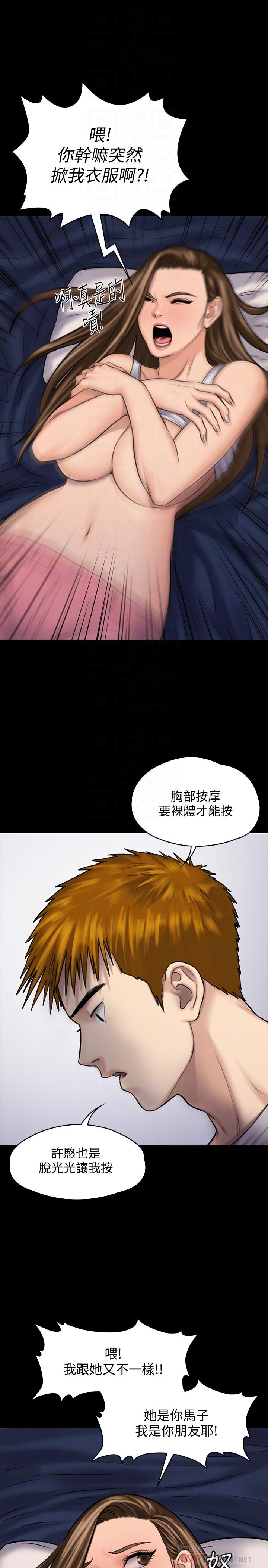 韩国污漫画 傀儡 第117话-支配肉体的序幕 4