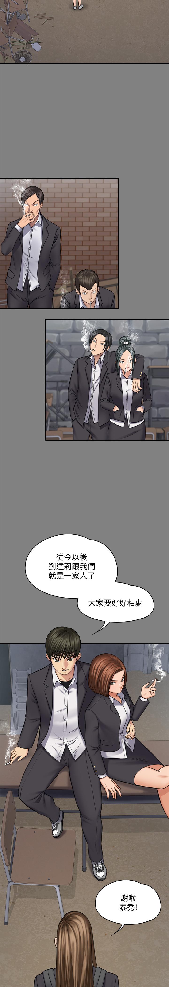 傀儡  第117话-支配肉体的序幕 漫画图片9.jpg