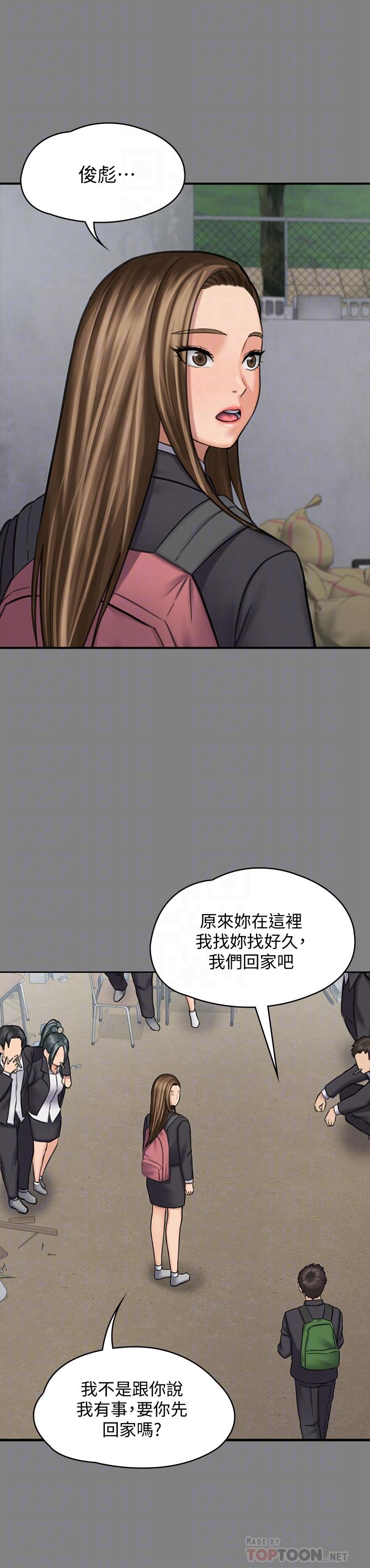 傀儡  第117话-支配肉体的序幕 漫画图片12.jpg