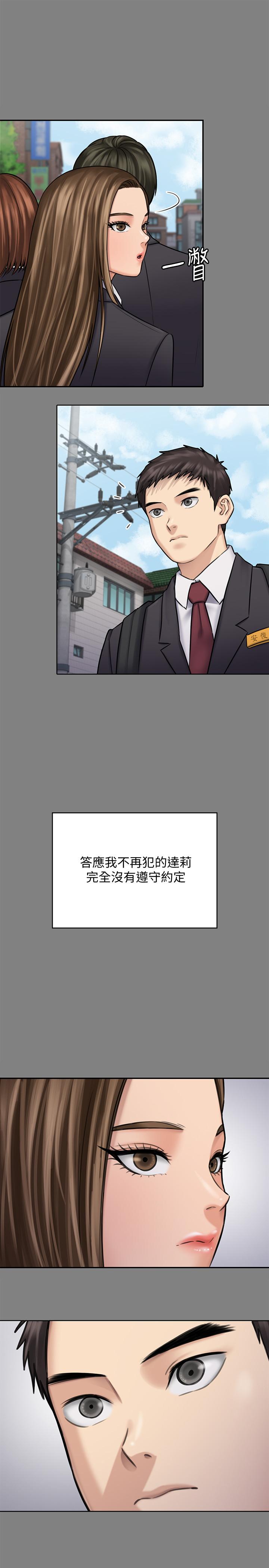 傀儡  第117话-支配肉体的序幕 漫画图片30.jpg