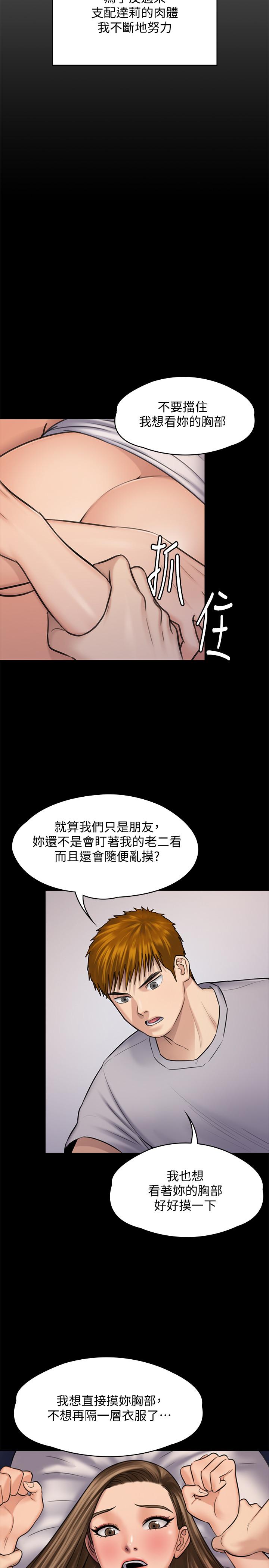 韩国污漫画 傀儡 第117话-支配肉体的序幕 35