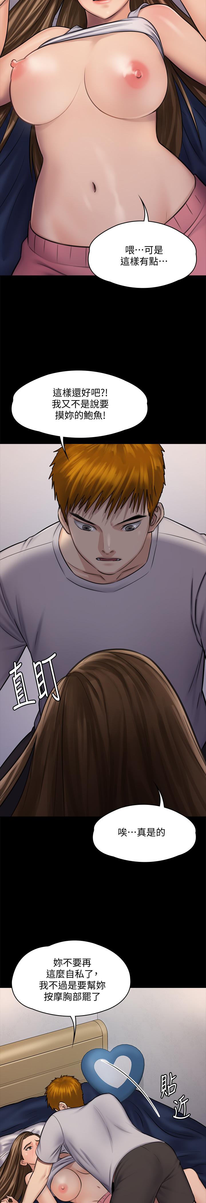 韩国污漫画 傀儡 第117话-支配肉体的序幕 36