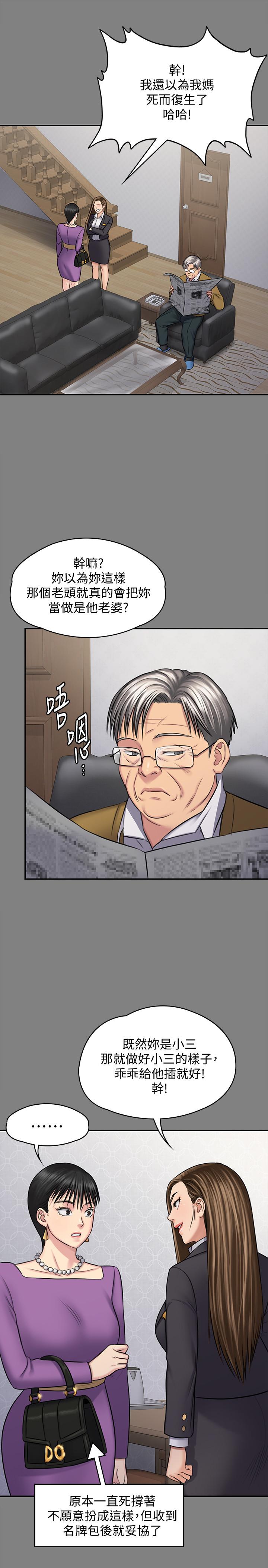 韩国污漫画 傀儡 第118话-安俊彪，你也给我脱掉 11