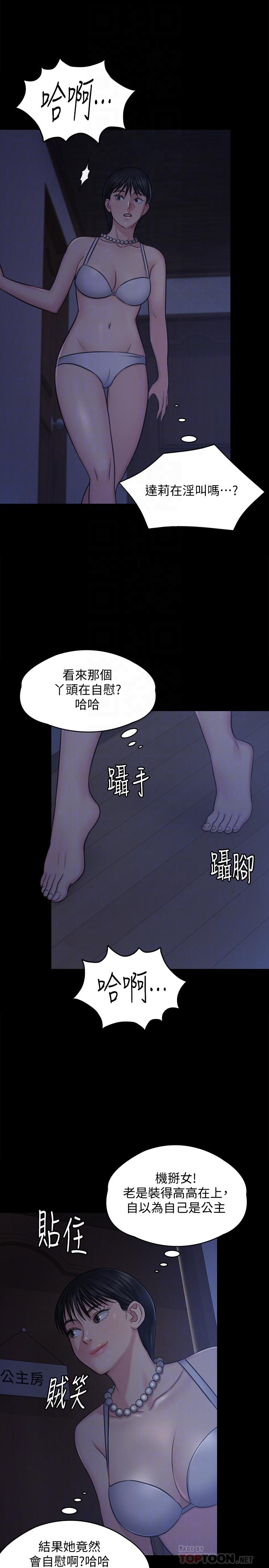 傀儡  第118话-安俊彪，你也给我脱掉 漫画图片18.jpg