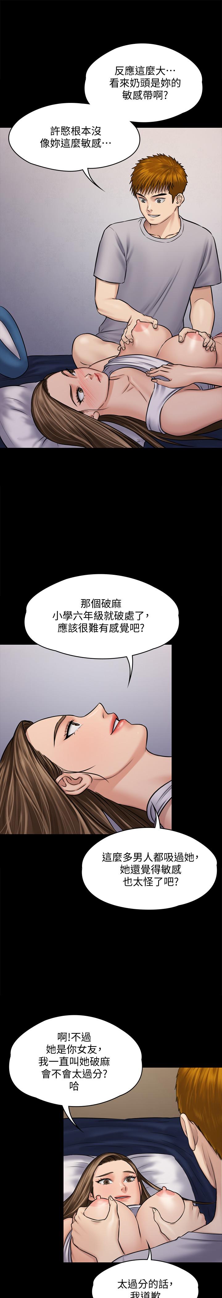 傀儡  第118话-安俊彪，你也给我脱掉 漫画图片25.jpg